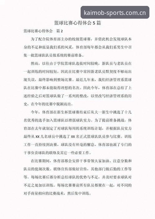 资深用户深度体验：云开体育赛事推荐最新版的篮球数据与推送逻辑实战心得