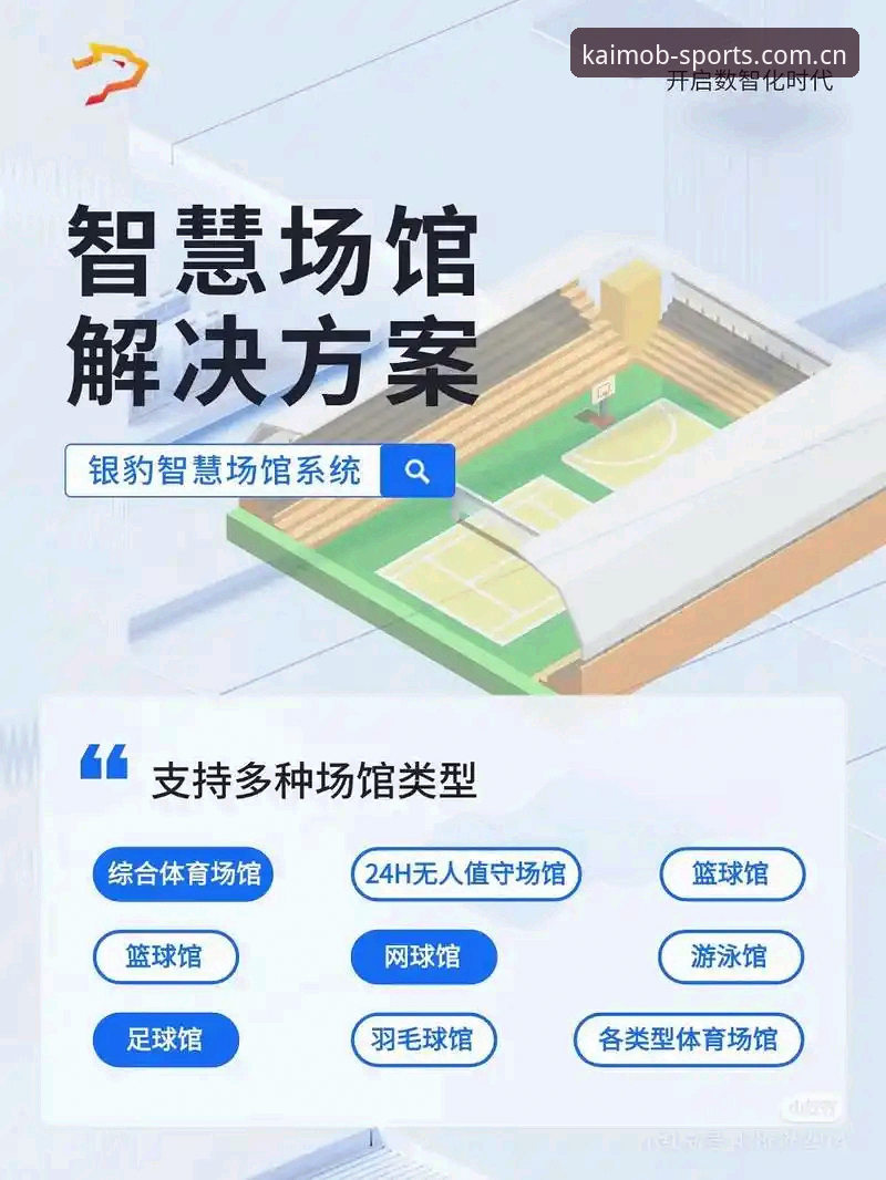 iOS用户实测分享：云开体育新版首页的46.8 MB里，藏着哪些看球新门道？